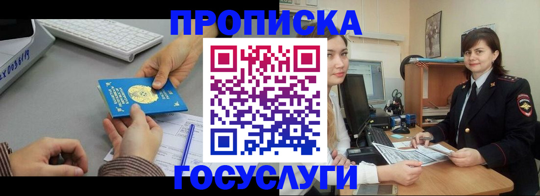 миграционный учет в Лангепасе
